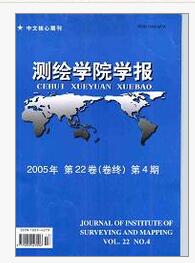 測繪學院學報論文發表指導