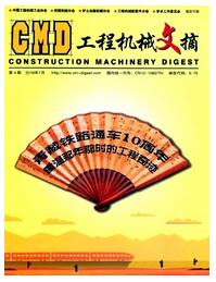 工程機械文摘論文發表指導