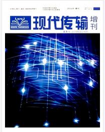 現代傳輸論文發表指導