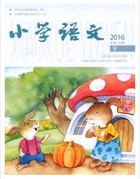 小學語文論文發表指導