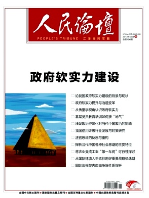 人民論壇論文發表指導