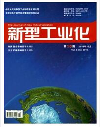 新型工業化論文發表指導