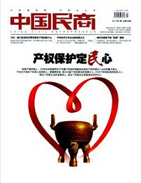 中國民商論文發(fā)表指導