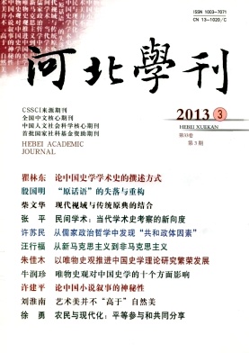 河北學刊論文發表指導
