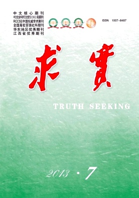 求實