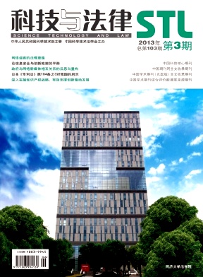 科技與法律論文發表指導