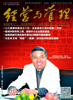 經營與管理論文發表指導