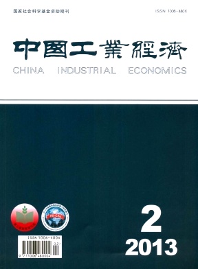 中國(guó)工業(yè)經(jīng)濟(jì)論文發(fā)表指導(dǎo)
