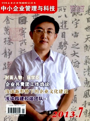 中小企業管理與科技論文發表指導