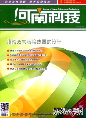 河南科技論文發表指導