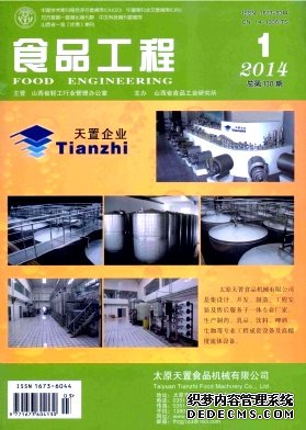 食品工程論文發表指導
