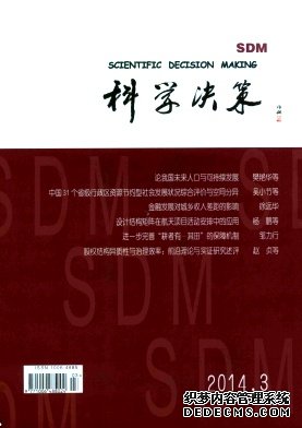 科學決策論文發表指導