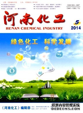 河南化工論文發(fā)表指導
