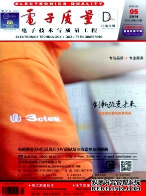 電子質(zhì)量論文發(fā)表指導(dǎo)