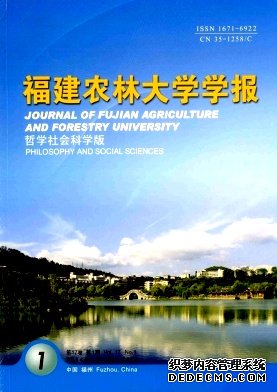 福建農林大學學報論文發表指導