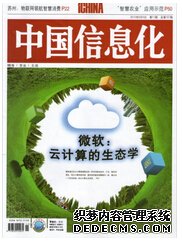 中國信息化論文發表指導