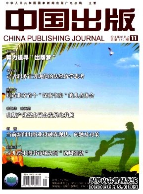 中國出版論文發(fā)表指導(dǎo)