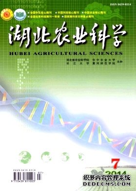 湖北農業科學論文發表指導