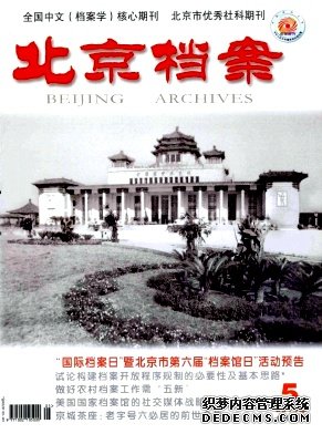 北京檔案論文發表指導