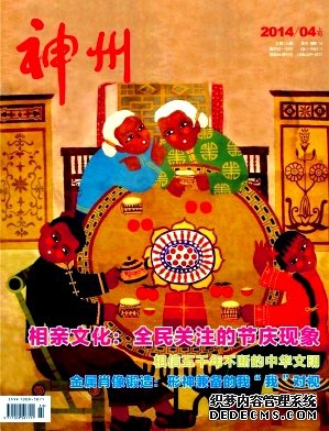 神州論文發表指導