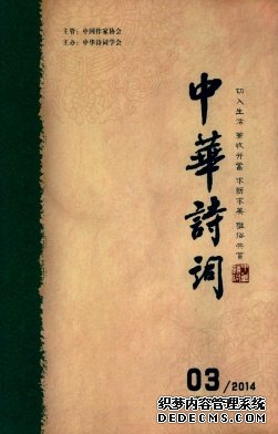 中華詩詞
