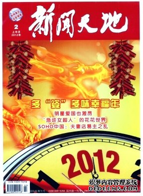 新聞天地論文發表指導
