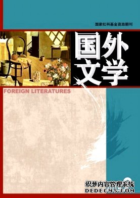 國外文學(xué)論文發(fā)表指導(dǎo)