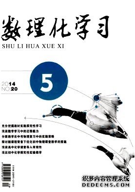 數(shù)理化學(xué)習(xí)論文發(fā)表指導(dǎo)