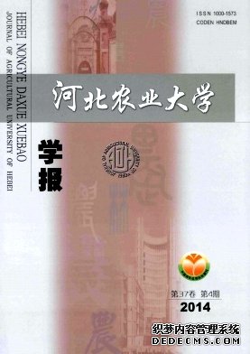 河北農業大學學報論文發表指導
