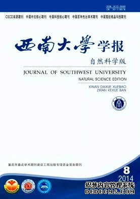 西南大學學報論文發表指導