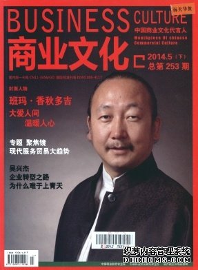 商業文化論文發表指導