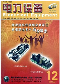 電力論文發表