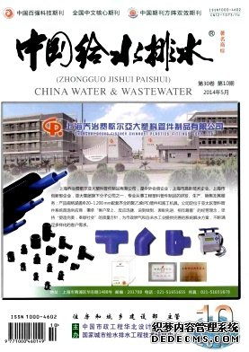 中國給水排水論文發表指導