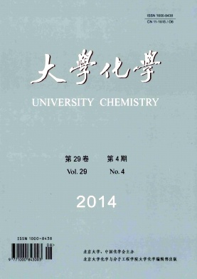 大學化學論文發表指導