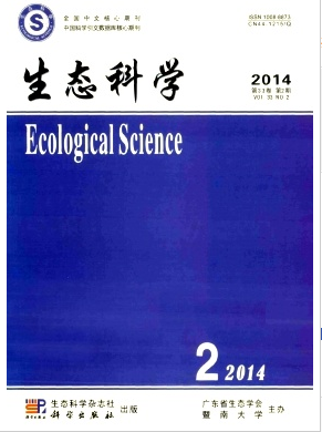 生態科學論文發表指導