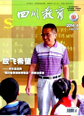 四川教育論文發(fā)表指導(dǎo)
