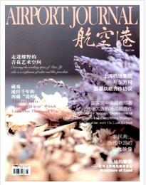 航空港論文發表指導