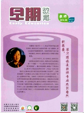 早期教育論文發表指導