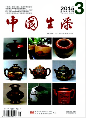 中國生漆論文發(fā)表指導