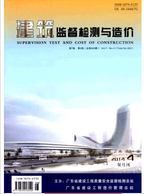 建筑監督檢測與造價論文發表指導
