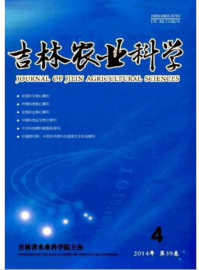 吉林農業科學論文發表指導