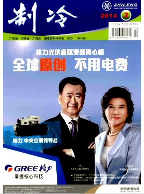 制冷論文發表指導