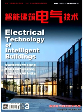 智能建筑電氣技術論文發表指導