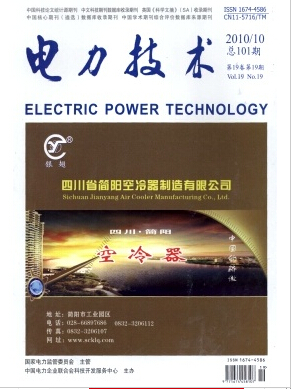 電力技術論文發表指導