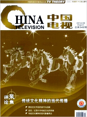 中國電視論文發表指導