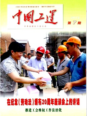 中國工運論文發表指導