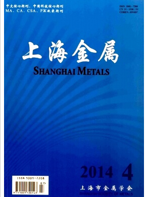 上海金屬論文發表指導