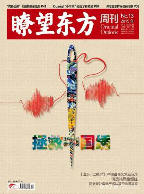 瞭望東方論文發表指導