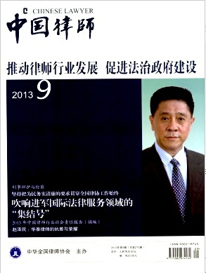 中國律師論文發表指導