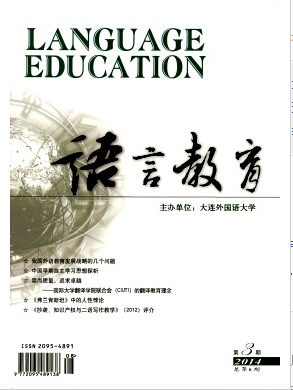語言教育論文發(fā)表指導